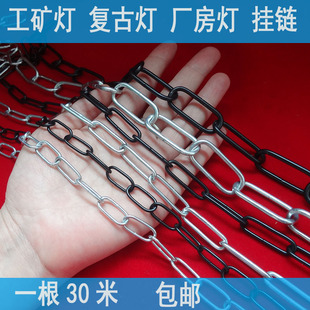 黑色铁链条银色吊灯链子挂绳金属开口链条工矿灯具挂链防爆灯吊索