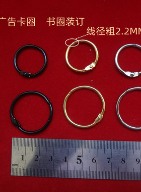 铁环扣卡圈活页圈铁环扣金银黑色