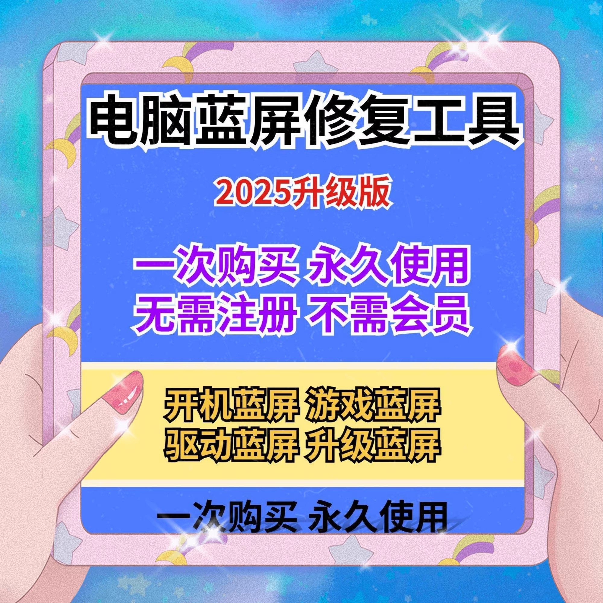 Win电脑离线192个系统优化PC维护工具箱Directx修复蓝屏联网软件