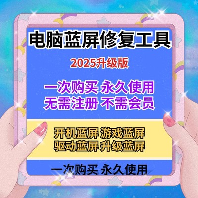 Win电脑离线192个系统优化PC维护工具箱Directx修复蓝屏联网软件