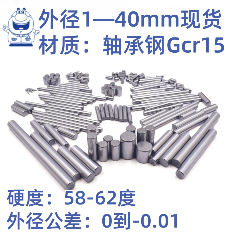 直径M20圆柱定位销轴 轴承钢圆柱卡销子加硬销钉 精密滚针圆柱销