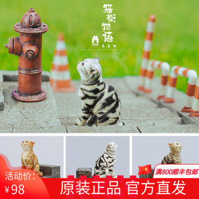 Artistic centimeter Cat street story Meng Da Bu Wronged cat Cat doll animal GK Model desktop Decoration Garage Kitin the Play mode/Anime/Periphery/cos/Board games , Hand to do/Toy/Dolls/BJD/Soldier , Bing Relations  category - from Buy2taobao.com to provide professional Taobao agent buy service