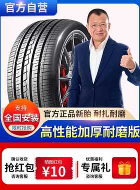 205车用轮胎40 45 50 55 60 65 70 75R14R15R16R17 C/Lt负重