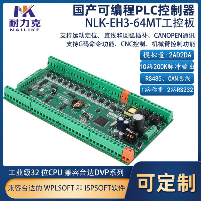 EH3-64MT兼容台达ES2DVP