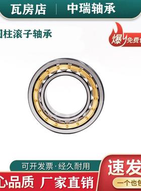 瓦房店圆柱滚子轴承N405 406 407 408 409 410 411 412EM高速运转