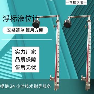 浮标液位计机械式钢带水位计重锤顶装磁性翻板液位计侧装法兰浮筒