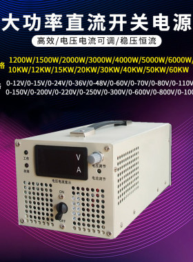 2000W可调电压电流12V24v30v36V48V60V90V110V大功率直流开关电源