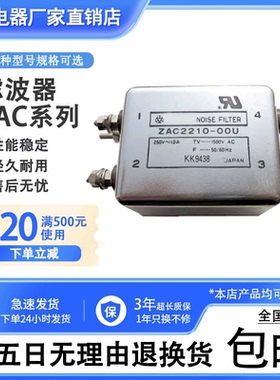 滤波器ZAC2215-00U ZAC2220 ZAC2210-00U ZAC2205 ZHC2203-11