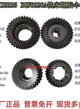 滕州喜力威达X6226鲁南X6232杭州X5225XQW6226铣床螺旋齿轮Z30Z36