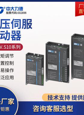 ZD中大力德低压直流伺服电机马达400W控制系统驱动器S10-400L-RCB