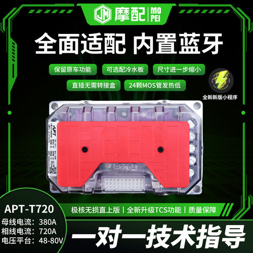 2025新款极核直上控制器A
