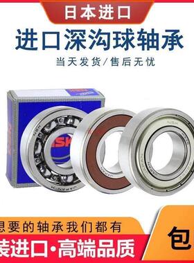 进口NSK电机轴承6315 6316 6317 6318 6319 6320 6321 6322ZZ DD