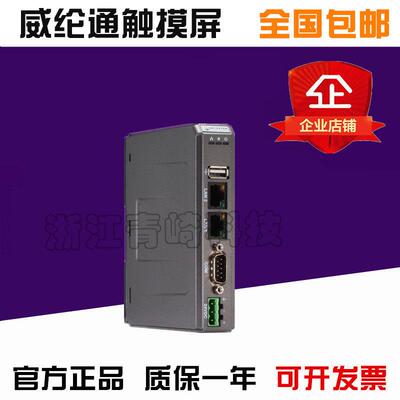 正品威纶/威纶通触摸屏cMT-SVR-100/CMT-HD/G01/CMT-FHDX-920/520