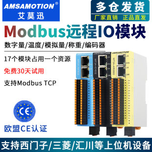 modbusTCP分布式远程io通信乙太网采集数字模拟量温度模块