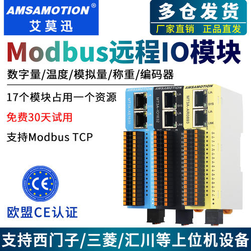modbusTCP分布式远程io通