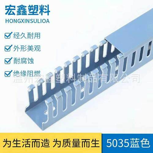 配线槽5025 5030 5035 5040 5045 5050 5055 5060 5080