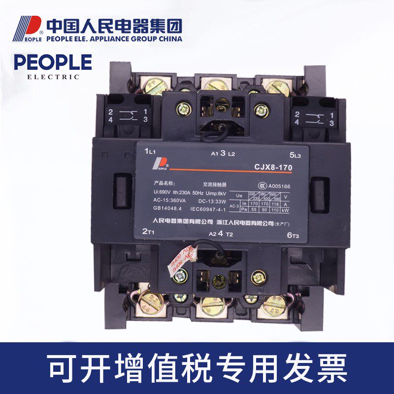 人民电器交流接触器NC3C