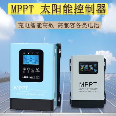 MPPT太阳能控制器12V248V