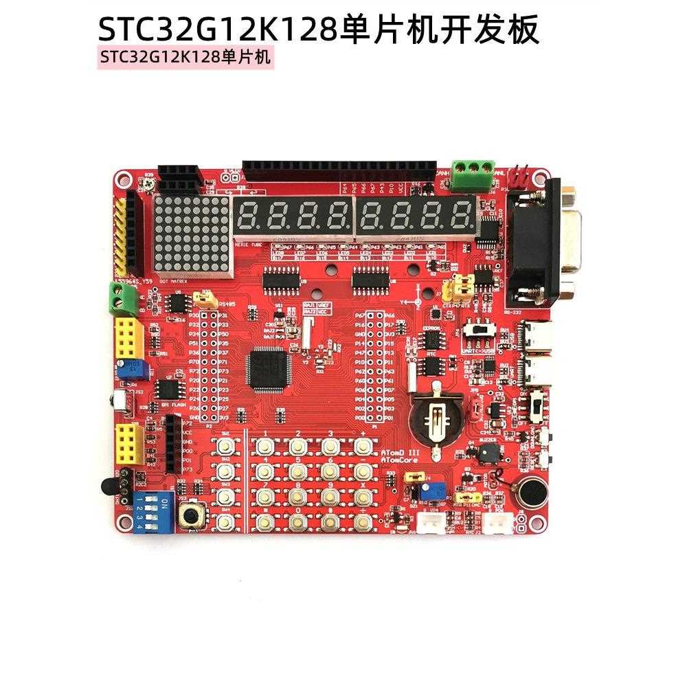 STC32G开发板32位 8051开发板STC32G12K128单片机实验箱CAN通信图片
