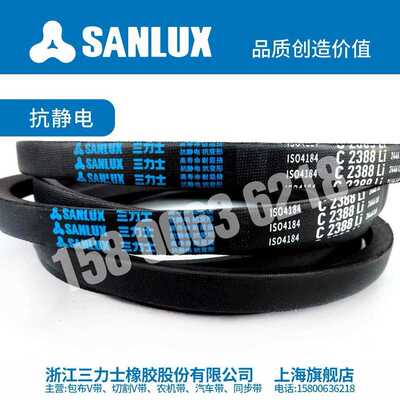 三力士三角带C4267 C4318 4343 4350 4394 4420 4445 4496 4521