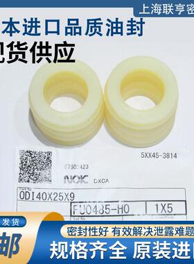 进口日本NOK液压油封ODI*140/150/160/170/180/190