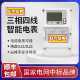 长沙威胜DTZ341三相四线多功能峰谷平智能电表DSZ331高压分时电表