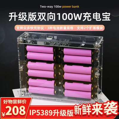 IP5389双向pd快充模块大