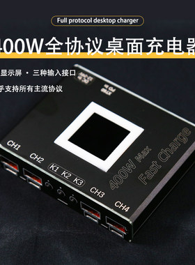 4路快充模组SW3518降压模组 PD+QC3.0全协议充电模组 400W多功能