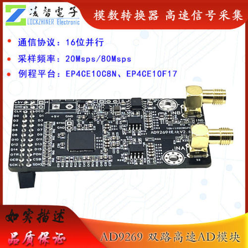 AD9269模块高速C80M采样