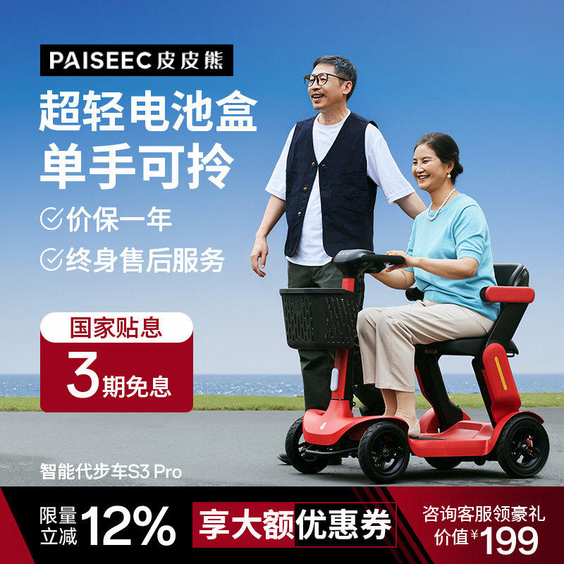 高端老人成人滑板车智能可折叠老年四轮电动车手机智联远程可视