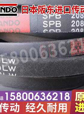 日本阪东BANDO窄V三角带SPB5300LW 5380 5600 5680 5750 5990LW