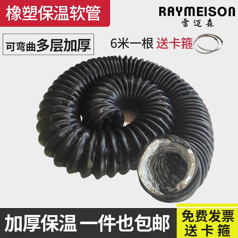 中央空调橡塑保温铝箔伸缩厚软管