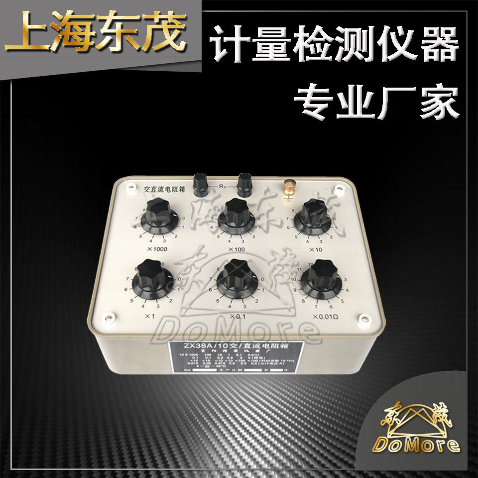 20多年厂家 上海东茂 交流电阻箱 ZX38A/10旋转式交直流电阻箱 功