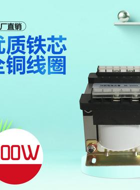 BK200VA机床控制变压器110V220V380V415V转12V24V36V220V电源200W