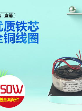 定制150W音响纯铜环牛功放电源380V220V变双12V18V24V28V30V32V48