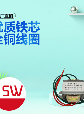 EI48*30 DB-15VA全铜电源变压器110/220V转9V12V15V24V36V48V220V