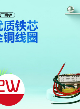 E牛EI35 2W变压器220V转3V6V9V12V15V18V24V28交流AC全铜线足功率