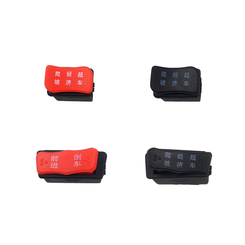 电动车倒车开关高中低速三速电瓶车按钮前进后退档位变速通用爬坡