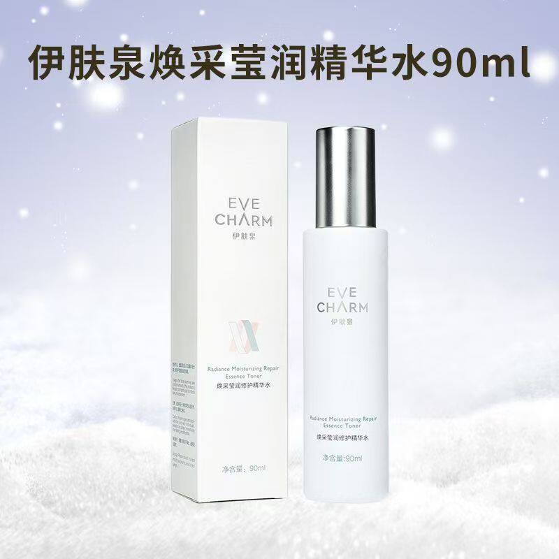 伊肤泉官方旗舰店正品焕采莹润修护精华水90ml敏感肌项目修复补水