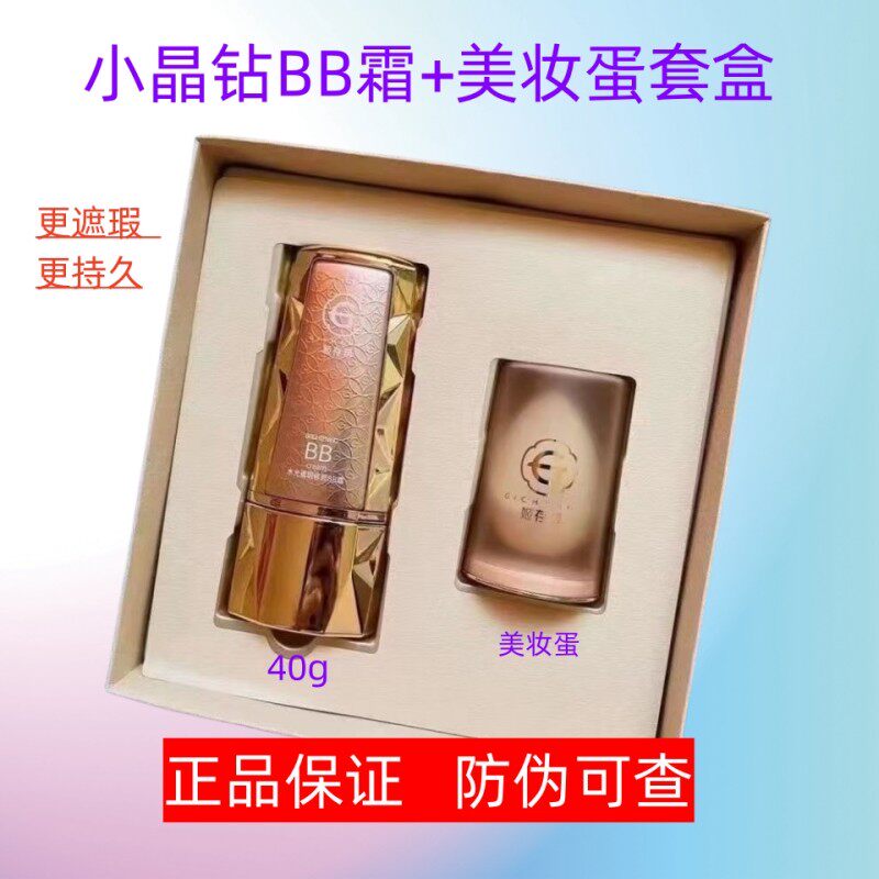 姬存希官方旗舰店正品隔离遮瑕三合一bb霜自然妆持久不脱妆油敏肌