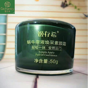 姬存希官方旗舰店正品素颜霜女保湿隔离遮瑕裸妆孕妇学生懒人面霜