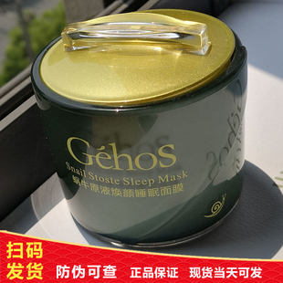 姬存希官方旗舰店正品睡眠面膜80ml免洗式懒人面膜补水保湿去黄气