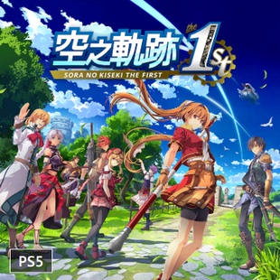 ps5空之轨迹 the 1st 数字版 可认证非认证断网出租