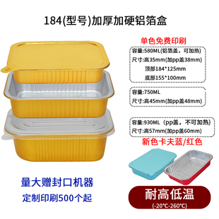 铝箔锡纸餐盒长方形可加热酒店预制菜焗饭烩饭一次性外卖打包盒