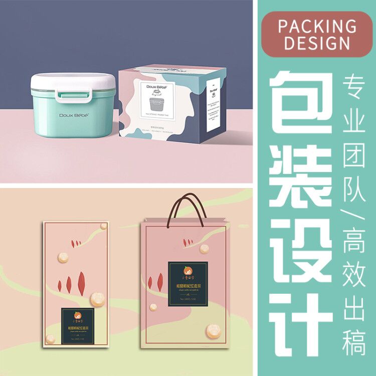 铭镀平面包装设计食品外包装纸箱手提袋化妆品礼盒标签瓶贴定制