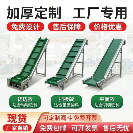 小型提升机流水线快递分拣机爬坡上料提升传送机传送带输送机