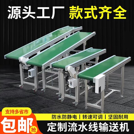 流水线传送带小型输送机平行输送带注塑机接驳台升降式传送机