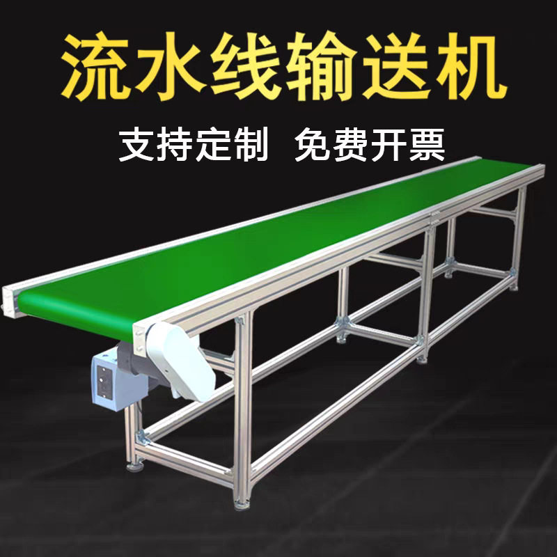 流水线输送机小型注塑机输送带传送带皮带输送机食品传送机升降式