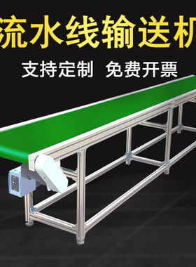 流水线输送机铝合金工厂定制包邮