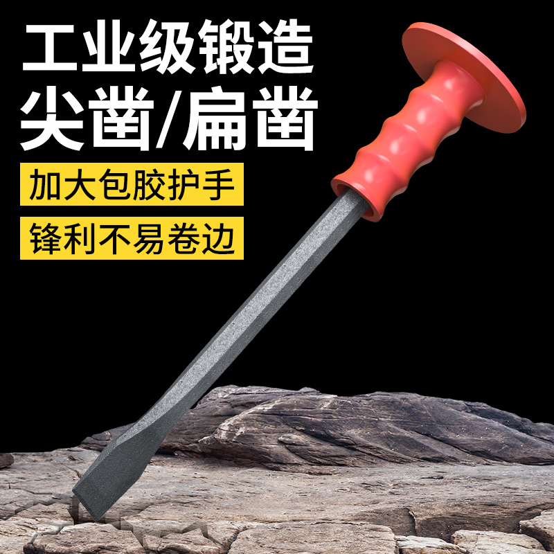 石工钢凿钎子錾子水泥凿子碳钢扁头凿合金尖头凿子劈石器石匠锤子